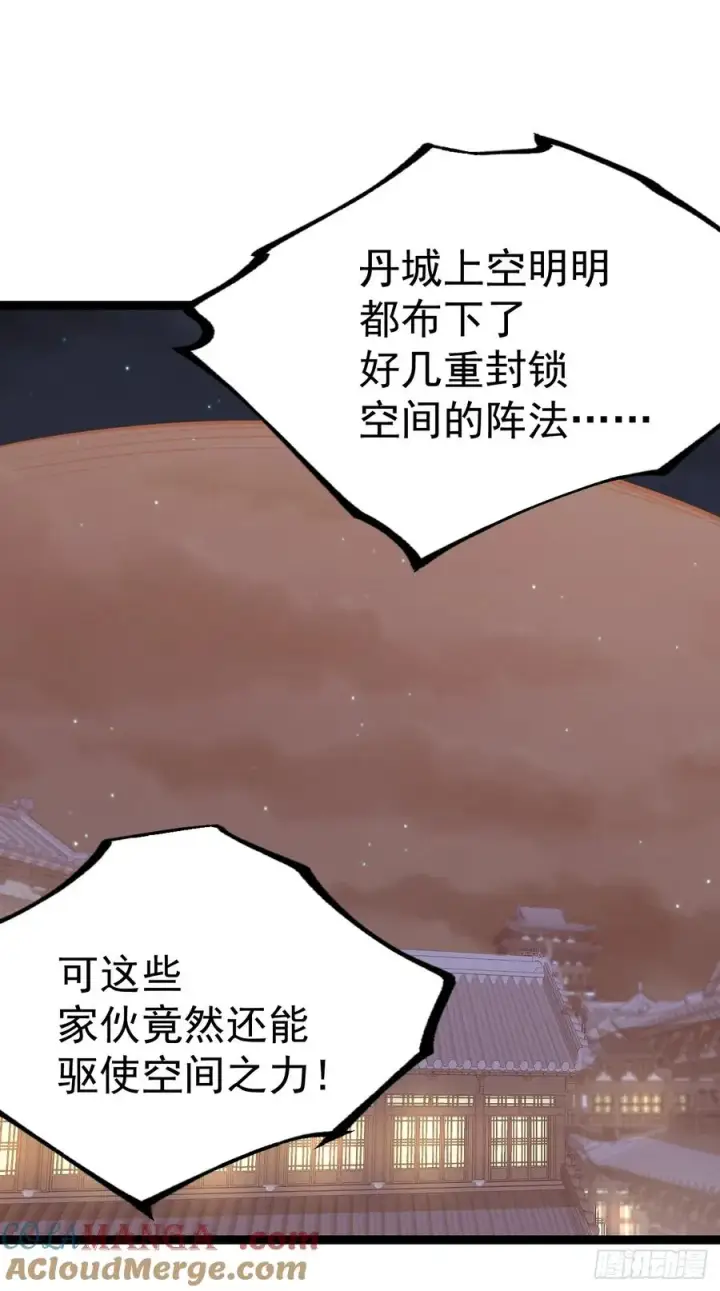《正义的我被系统逼成大反派》第148话 空间之力图43