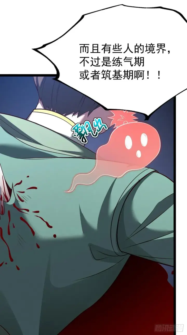 《正义的我被系统逼成大反派》第148话 空间之力图44