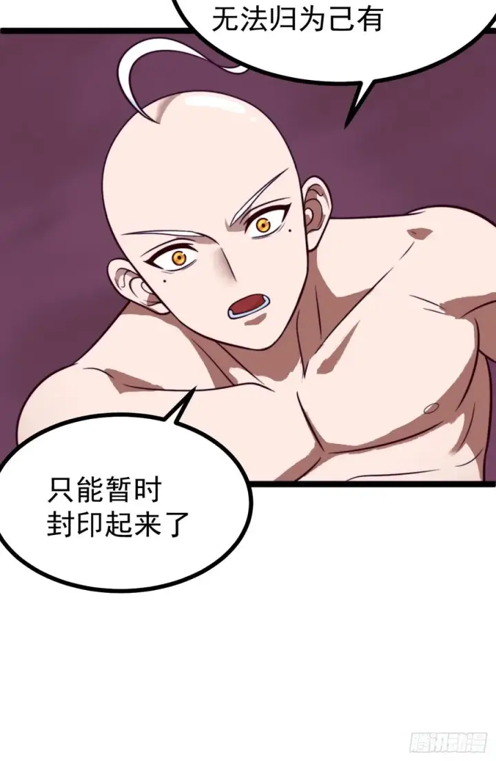 《正义的我被系统逼成大反派》第148话 空间之力图9