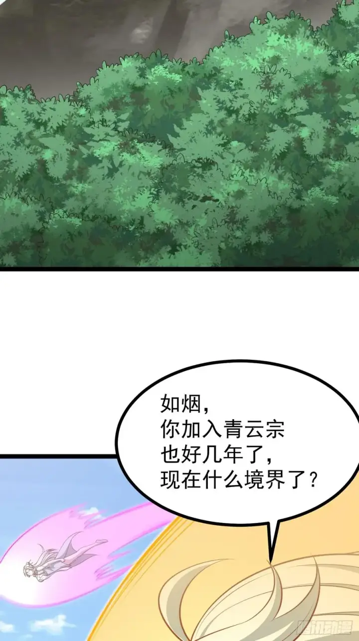 《正义的我被系统逼成大反派》第149话 大道尊上图12