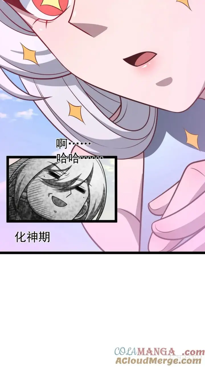 《正义的我被系统逼成大反派》第149话 大道尊上图16