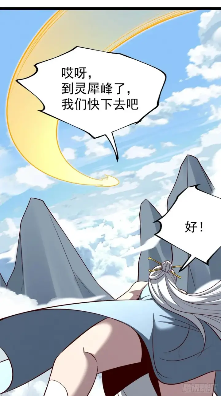 《正义的我被系统逼成大反派》第149话 大道尊上图17