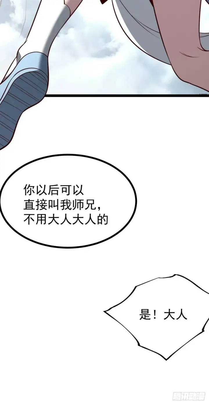 《正义的我被系统逼成大反派》第149话 大道尊上图18