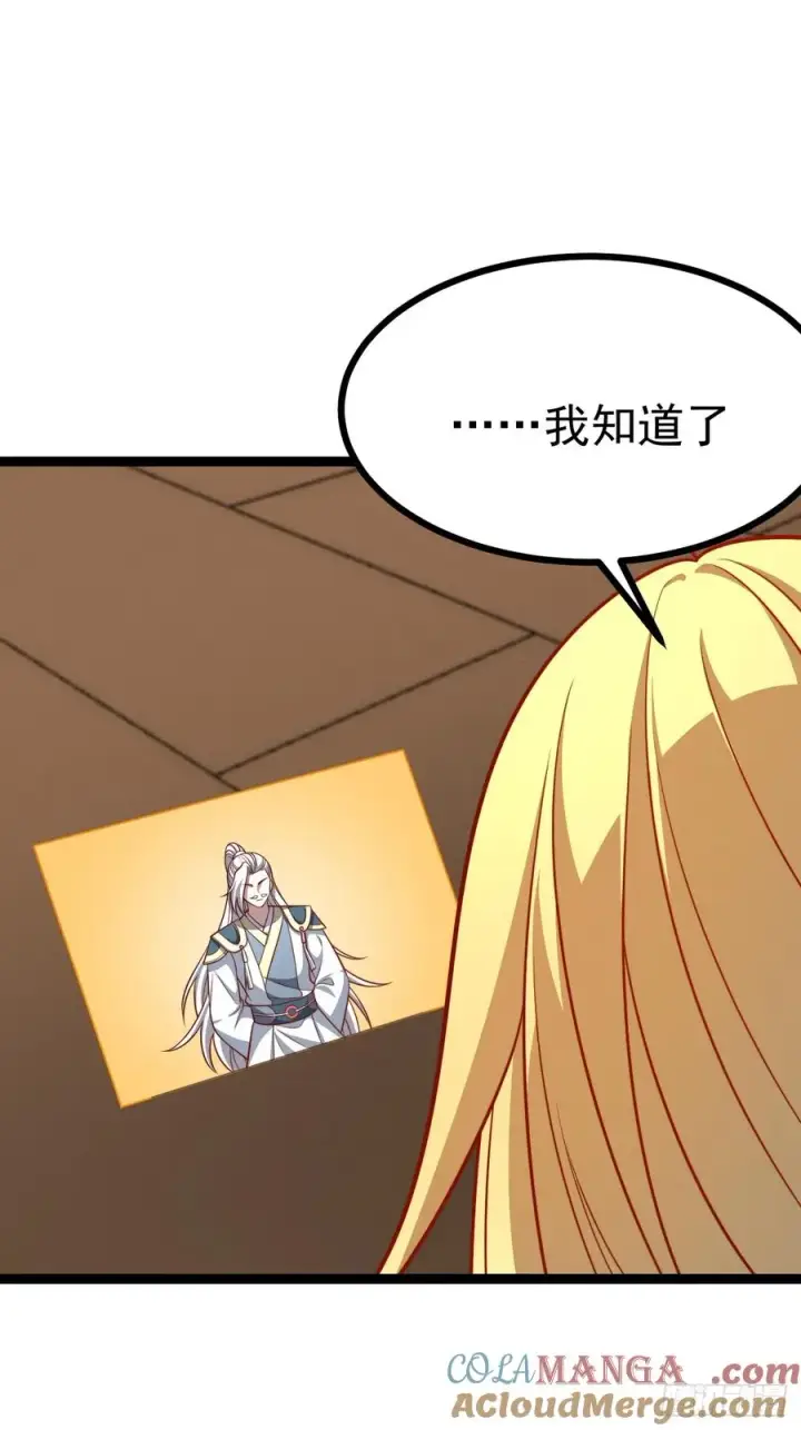《正义的我被系统逼成大反派》第149话 大道尊上图19