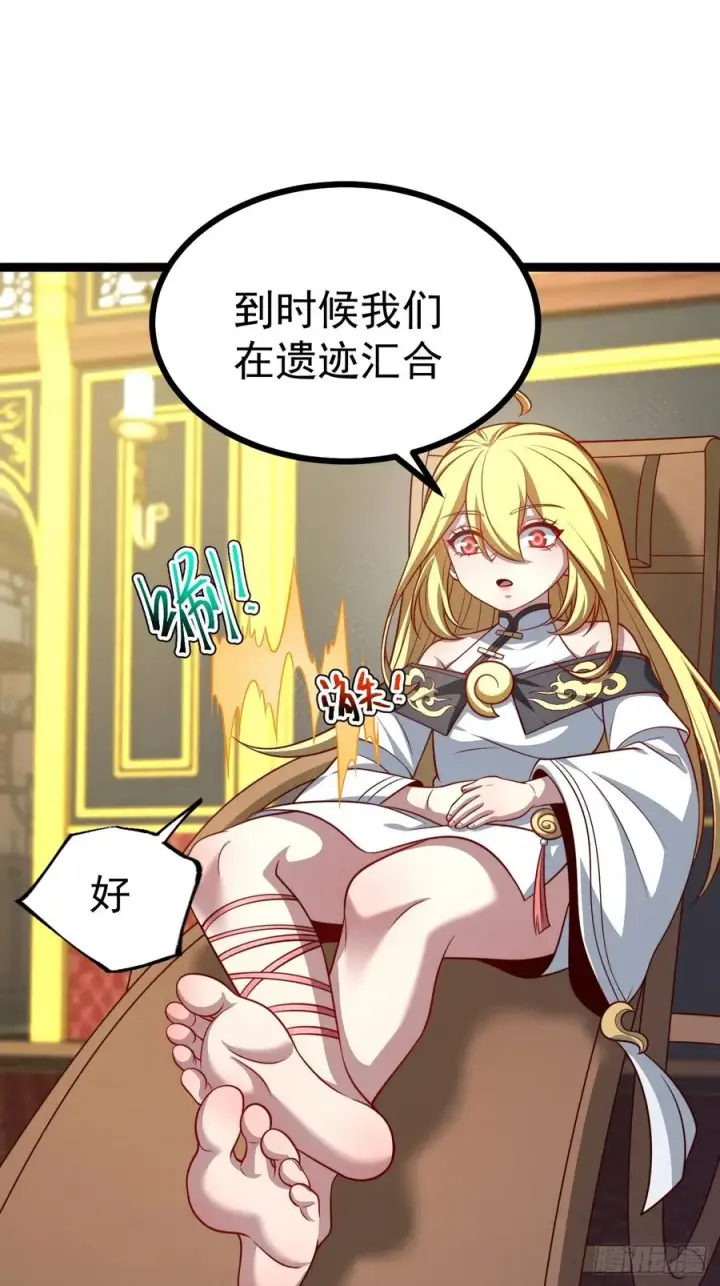 《正义的我被系统逼成大反派》第149话 大道尊上图20