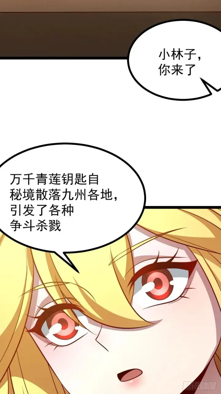 《正义的我被系统逼成大反派》第149话 大道尊上图23