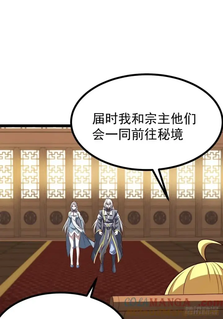 《正义的我被系统逼成大反派》第149话 大道尊上图28