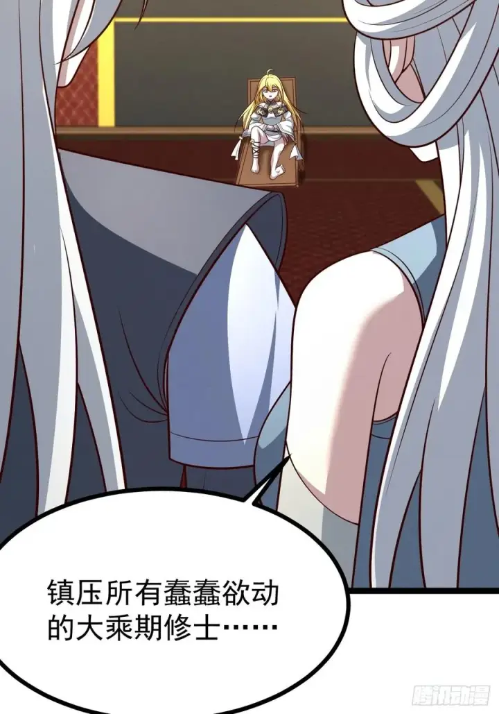 《正义的我被系统逼成大反派》第149话 大道尊上图32
