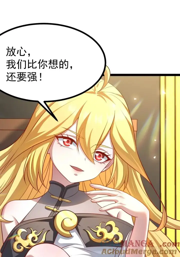 《正义的我被系统逼成大反派》第149话 大道尊上图34