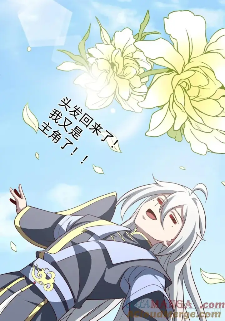 《正义的我被系统逼成大反派》第149话 大道尊上图4