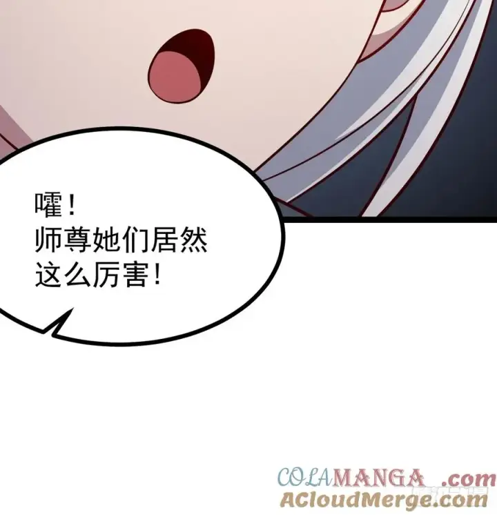 《正义的我被系统逼成大反派》第149话 大道尊上图43