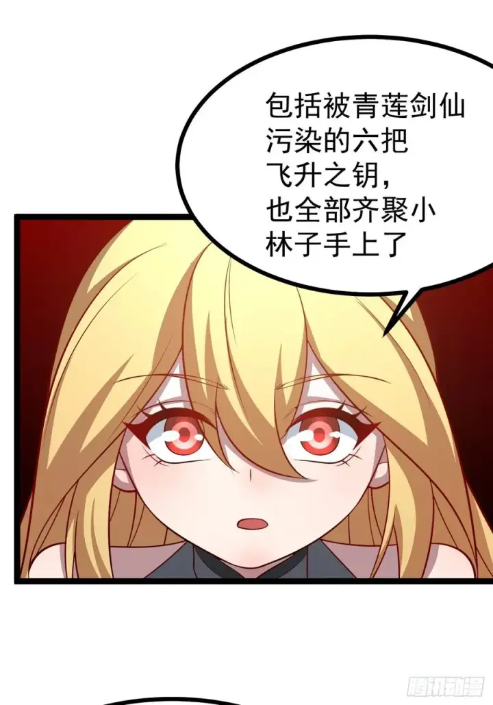 《正义的我被系统逼成大反派》第149话 大道尊上图50