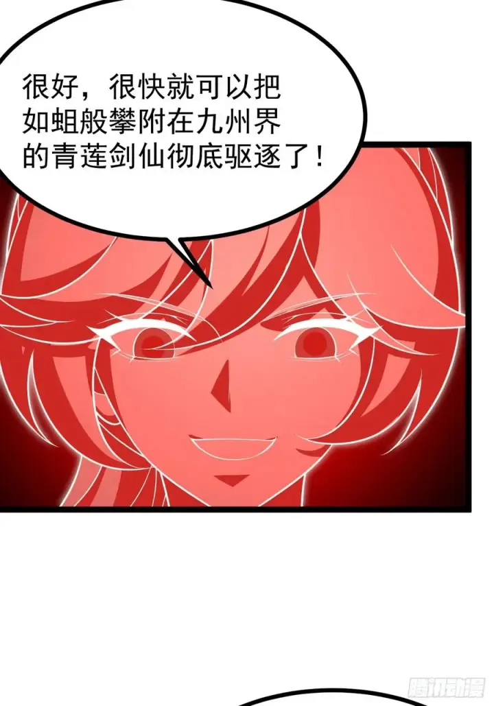 《正义的我被系统逼成大反派》第149话 大道尊上图51