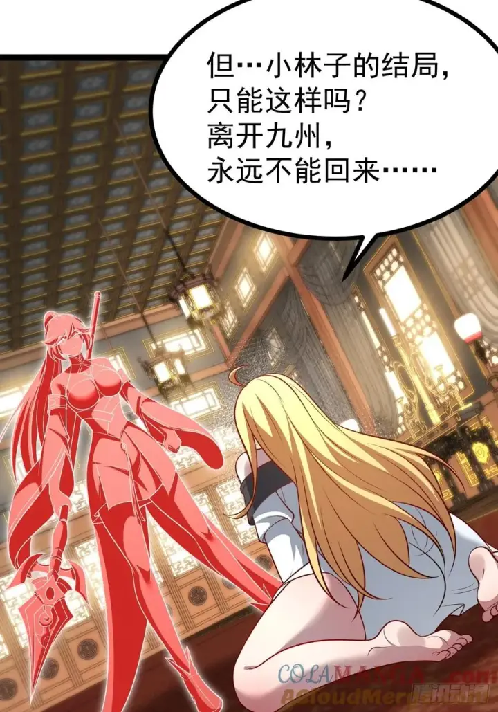 《正义的我被系统逼成大反派》第149话 大道尊上图52