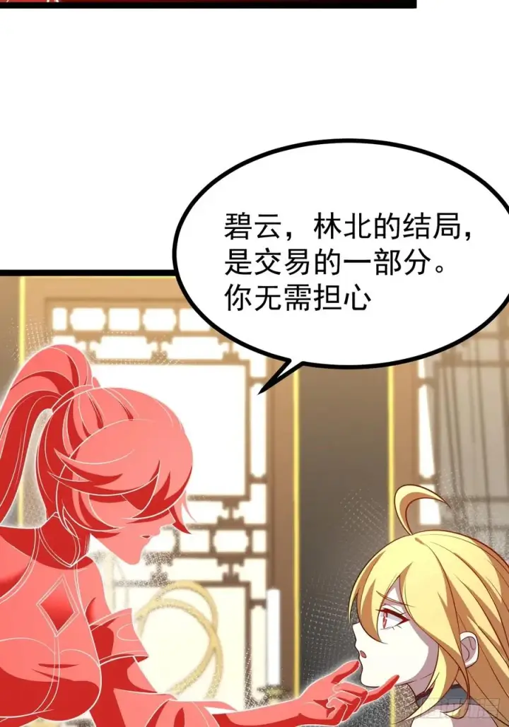 《正义的我被系统逼成大反派》第149话 大道尊上图54