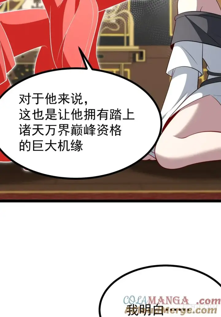 《正义的我被系统逼成大反派》第149话 大道尊上图55
