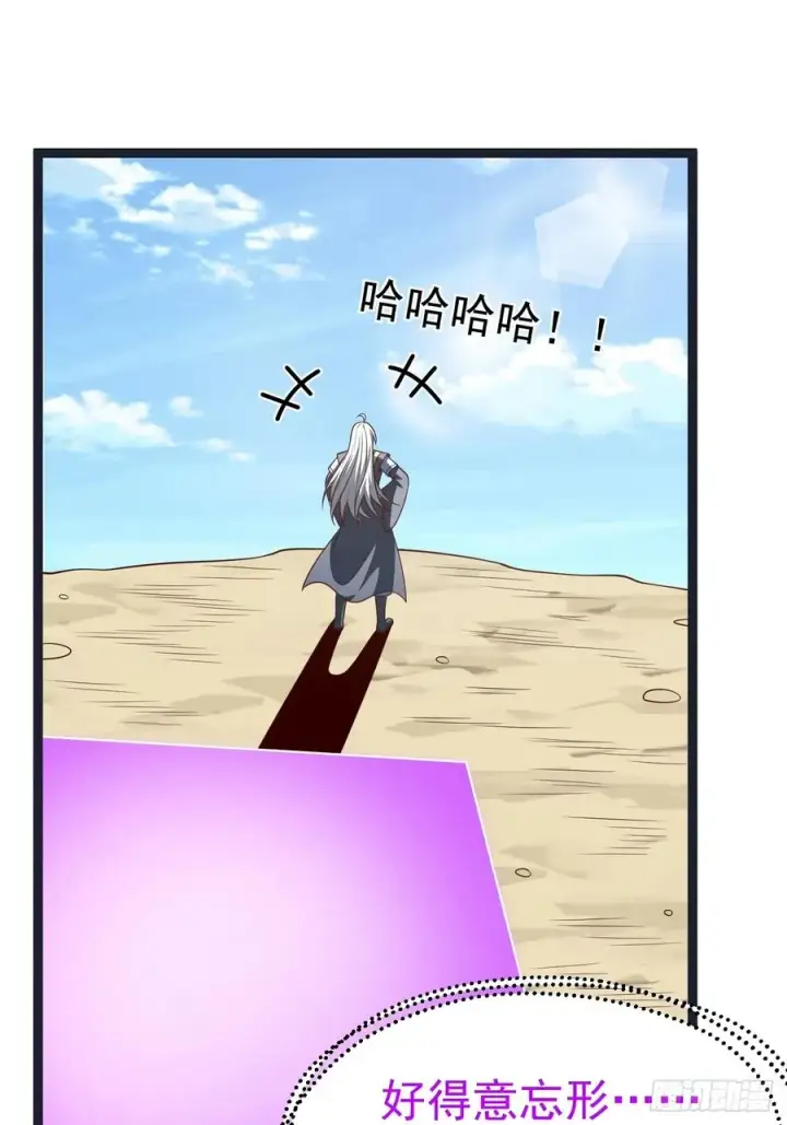 《正义的我被系统逼成大反派》第149话 大道尊上图6