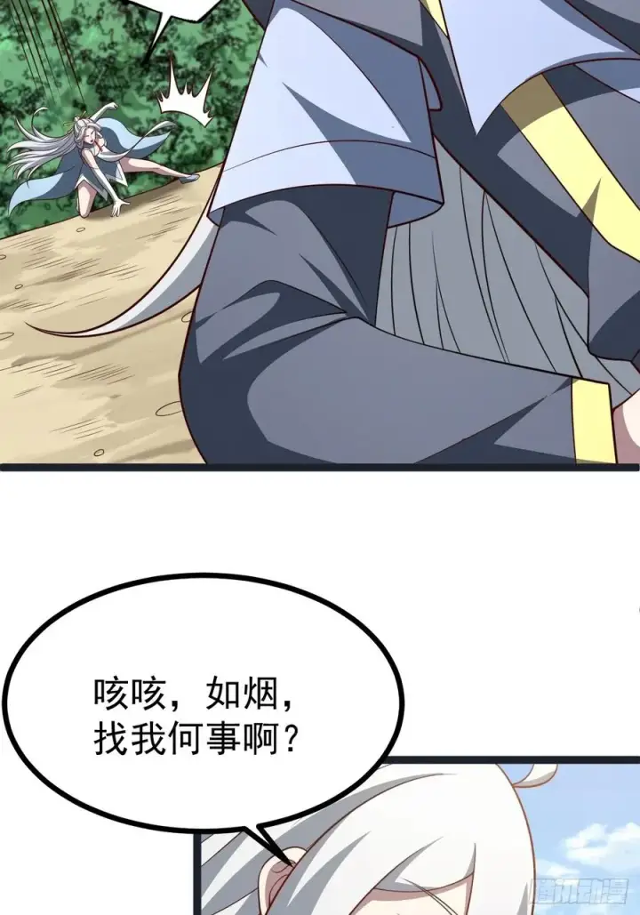 《正义的我被系统逼成大反派》第149话 大道尊上图8