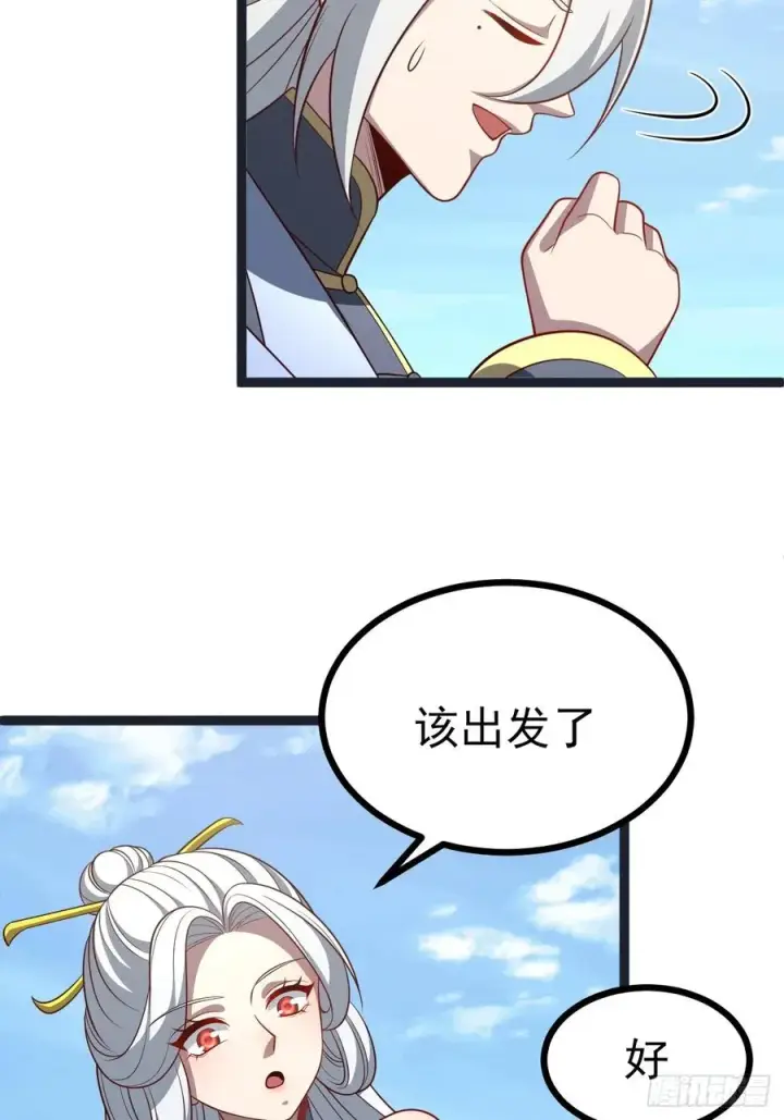 《正义的我被系统逼成大反派》第149话 大道尊上图9