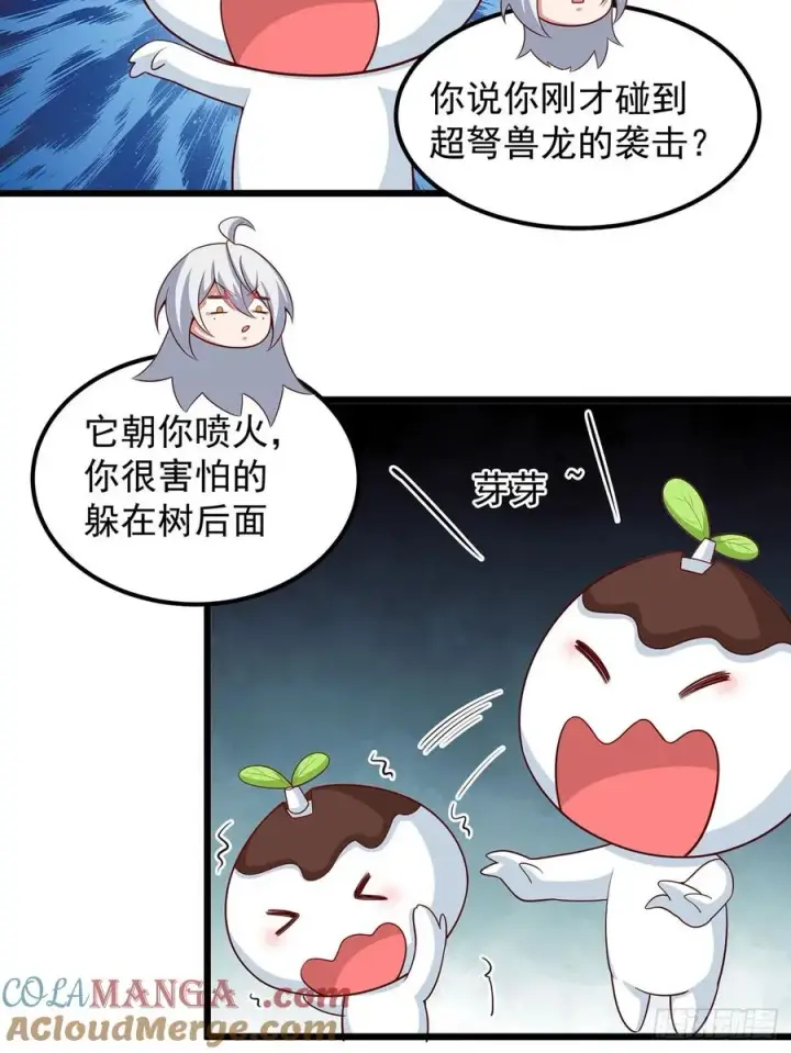《正义的我被系统逼成大反派》新角色‘芽芽’登场图17