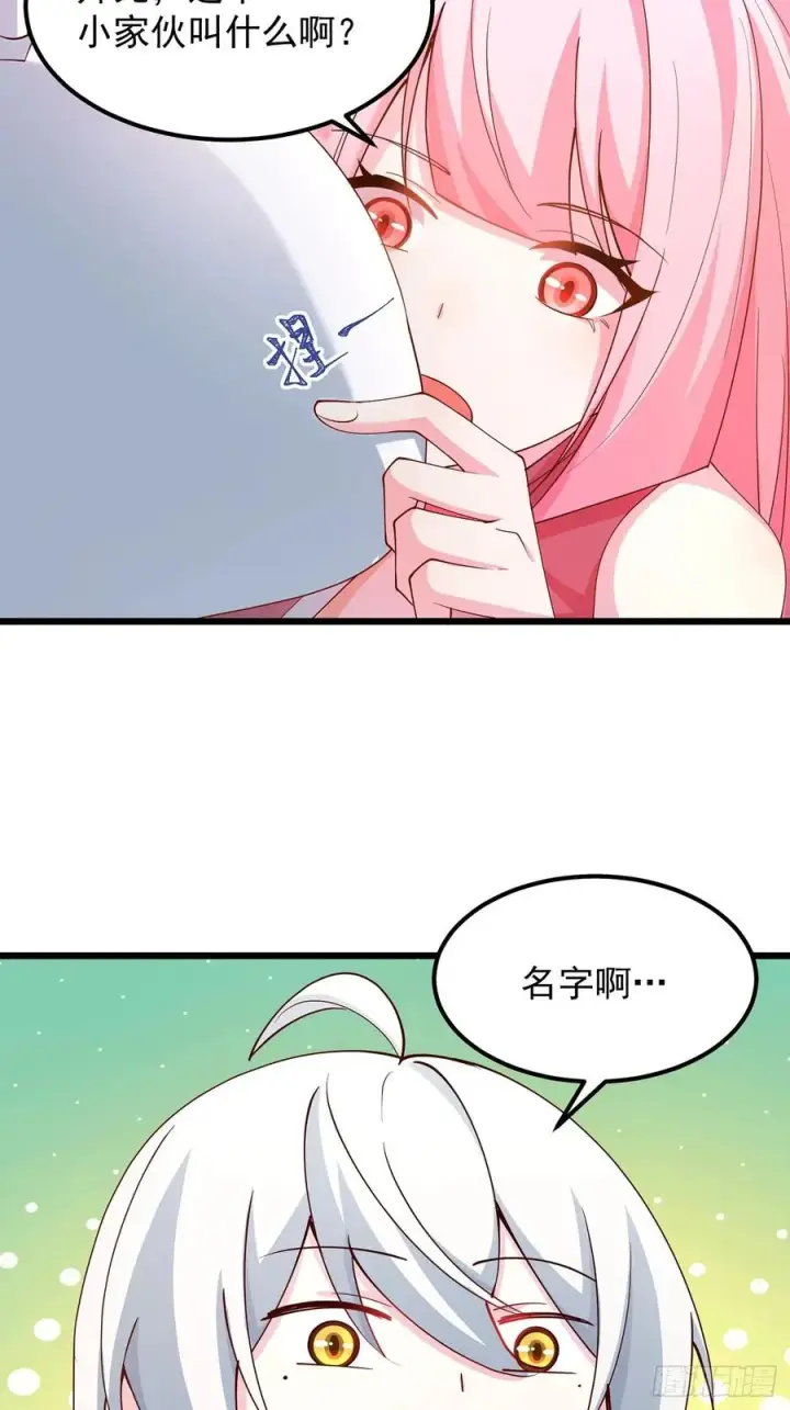 《正义的我被系统逼成大反派》新角色‘芽芽’登场图20