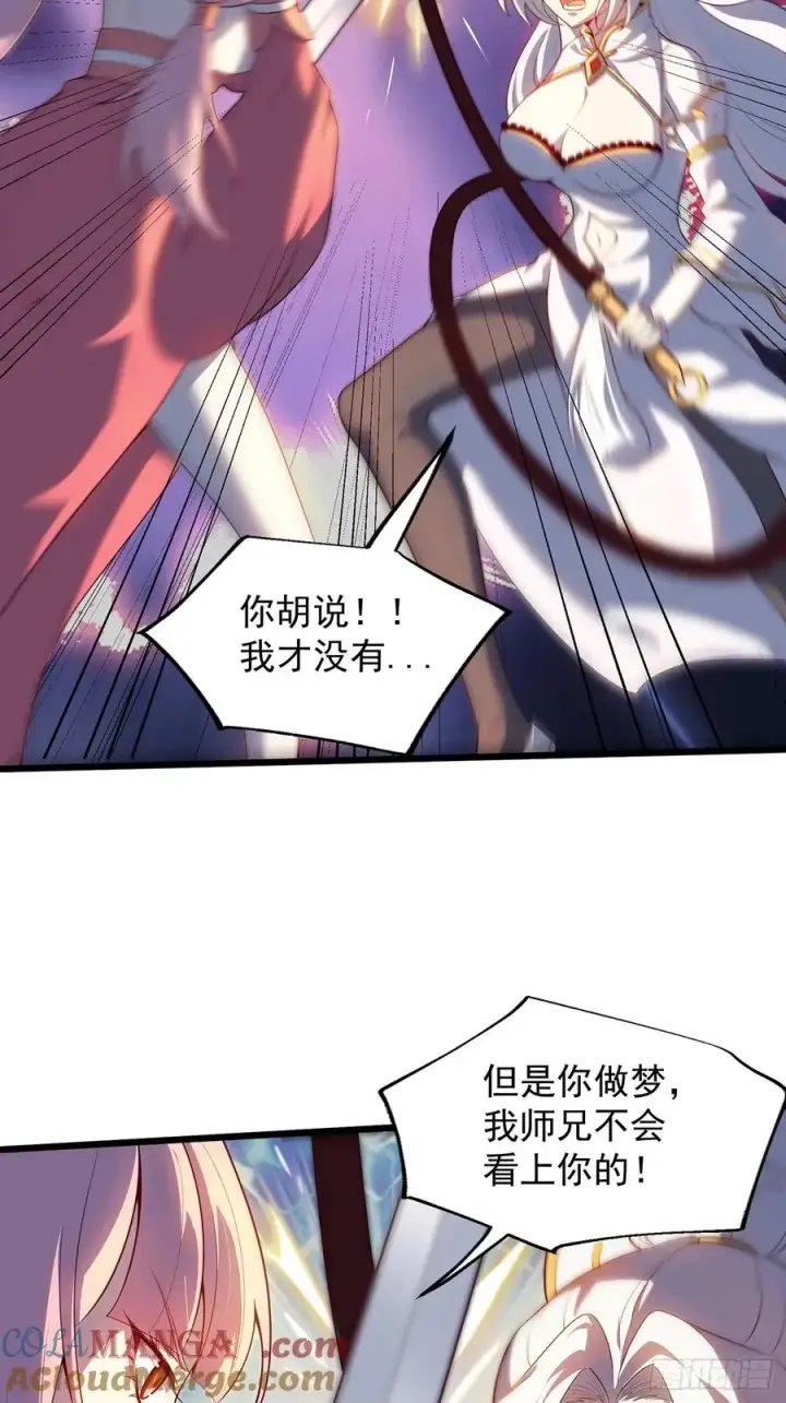 《正义的我被系统逼成大反派》新角色‘芽芽’登场图5