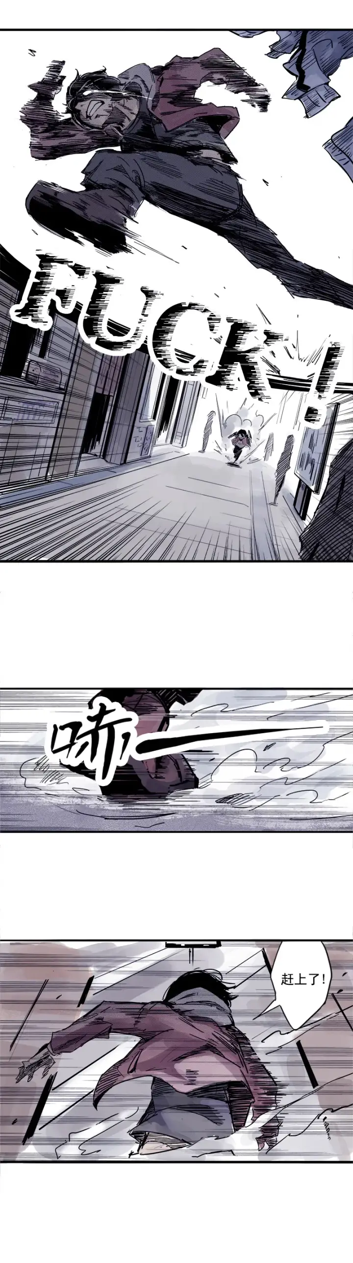 《真理面具》第1话 落差图11