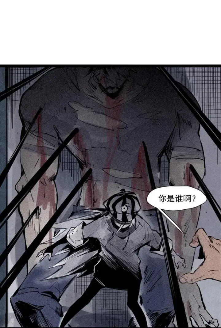 《真理面具》第40话 噩梦的开端（2）图11