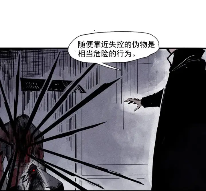 《真理面具》第40话 噩梦的开端（2）图19