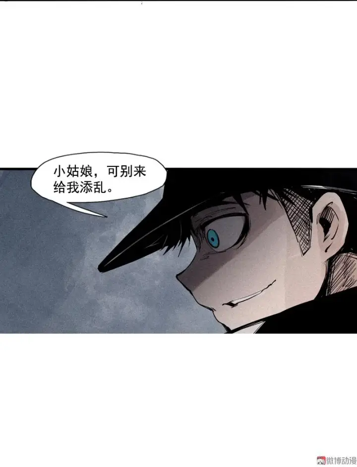 《真理面具》第40话 噩梦的开端（2）图20