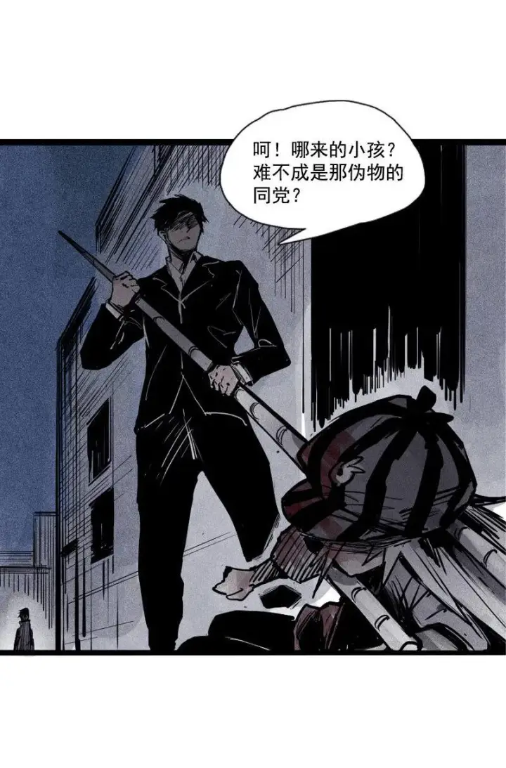《真理面具》第40话 噩梦的开端（2）图22