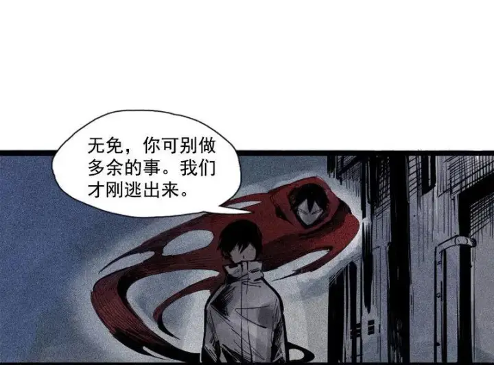 《真理面具》第40话 噩梦的开端（2）图23