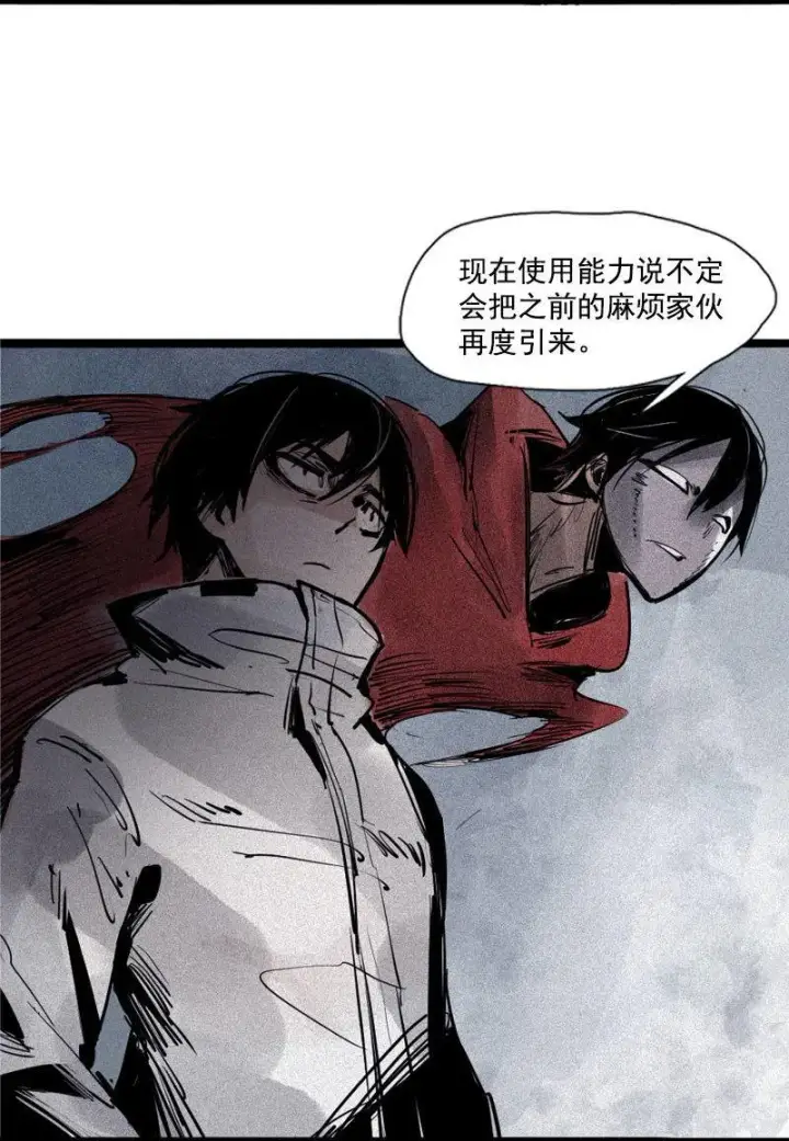 《真理面具》第40话 噩梦的开端（2）图24