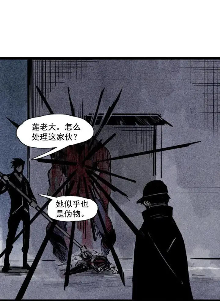 《真理面具》第40话 噩梦的开端（2）图27