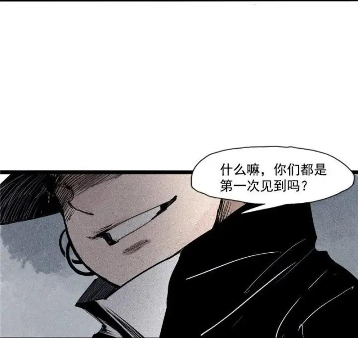 《真理面具》第40话 噩梦的开端（2）图3