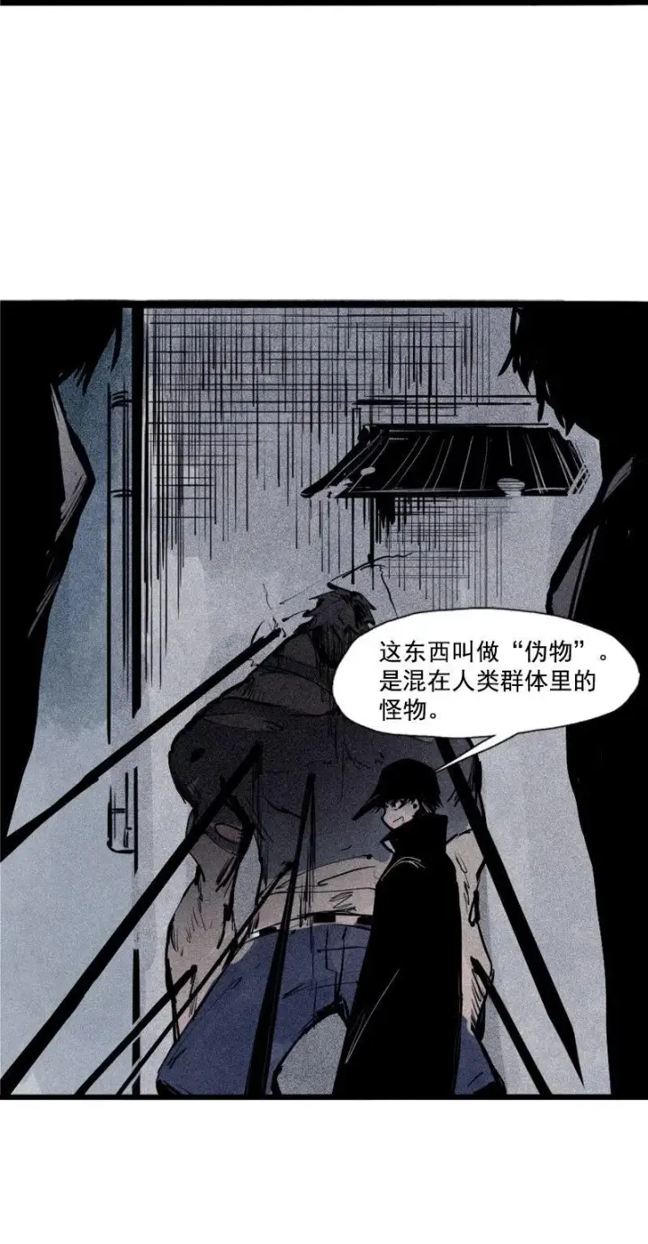 《真理面具》第40话 噩梦的开端（2）图4