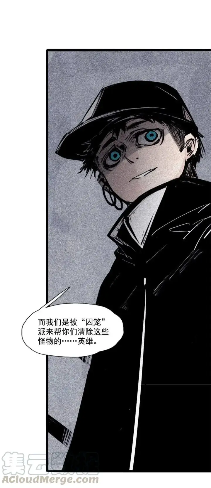 《真理面具》第40话 噩梦的开端（2）图5