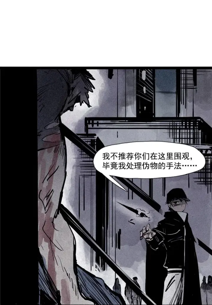 《真理面具》第40话 噩梦的开端（2）图7