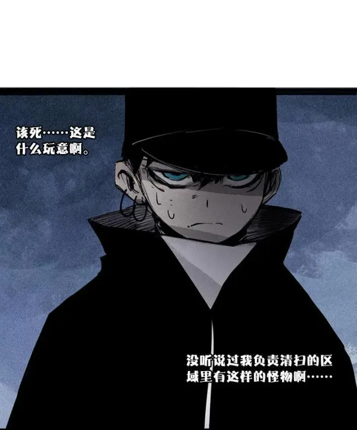 《真理面具》第41话 失控的少女（1）图19