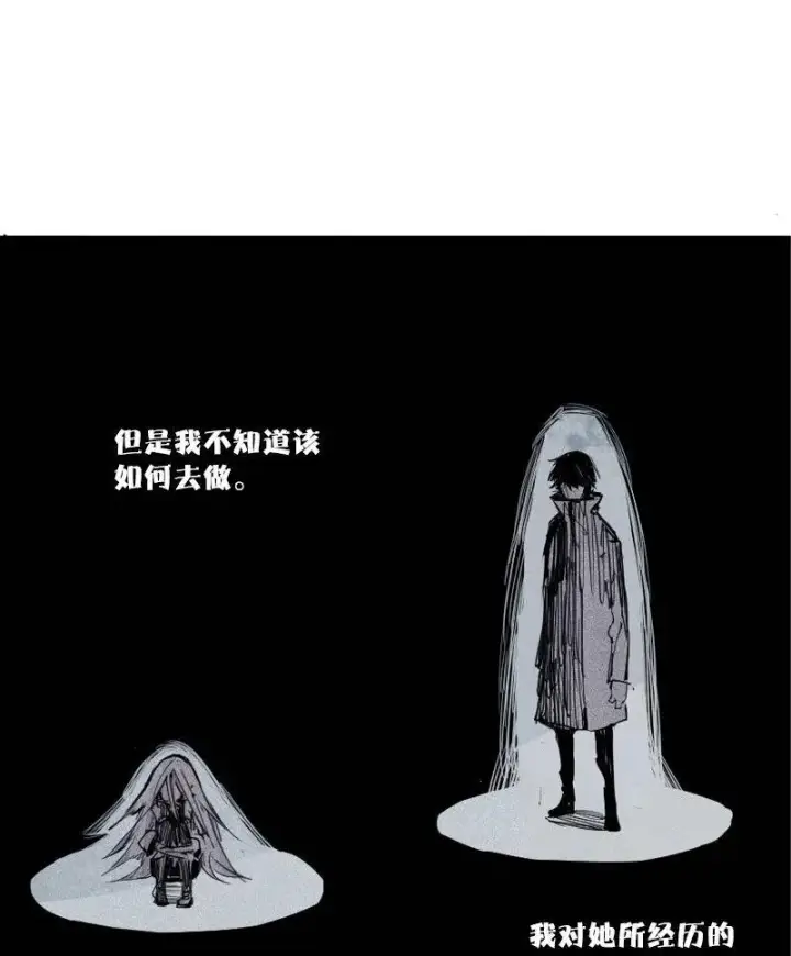 《真理面具》第42话 黑白（2）图26