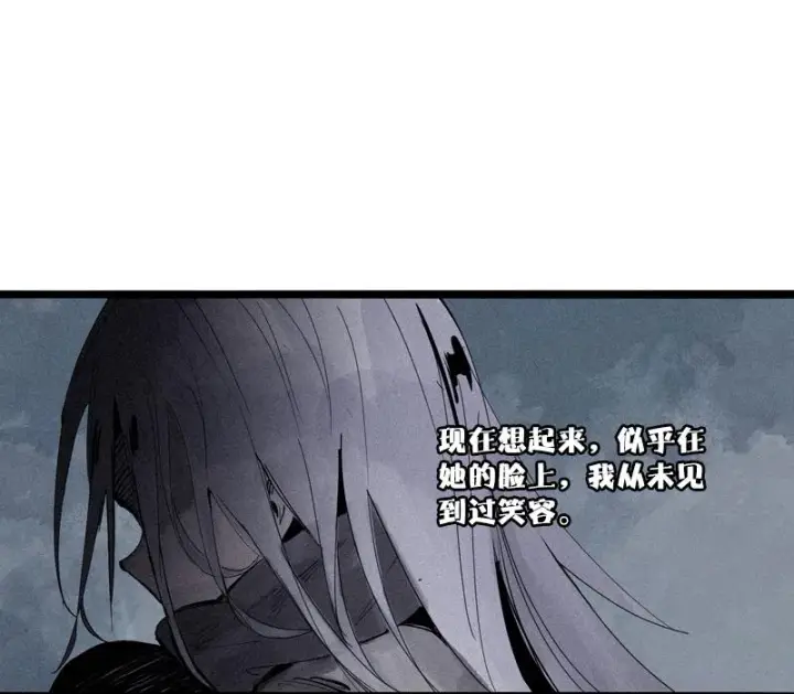 《真理面具》第42话 黑白（2）图28