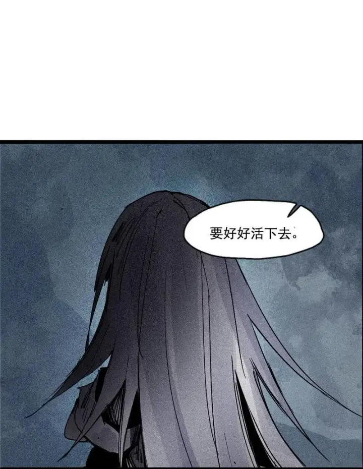《真理面具》第42话 黑白（2）图32