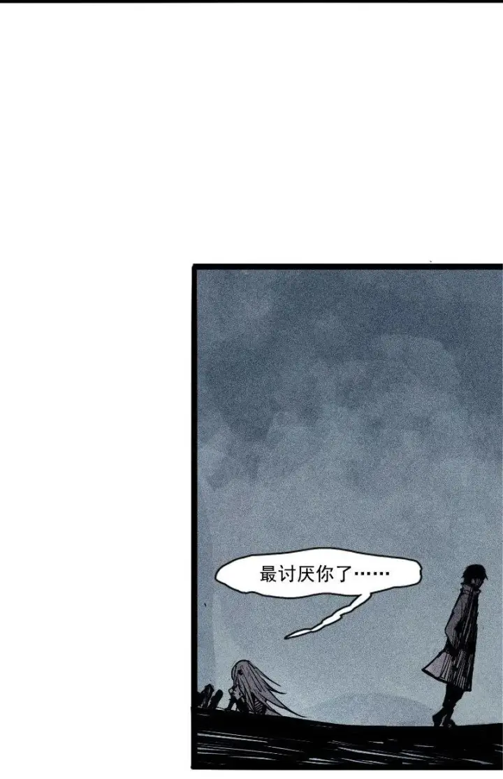 《真理面具》第42话 黑白（2）图35