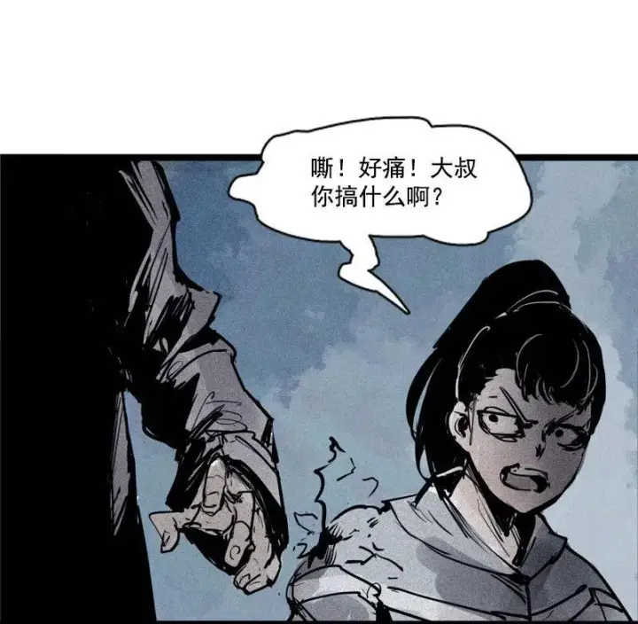 《真理面具》第42话 黑白（2）图45