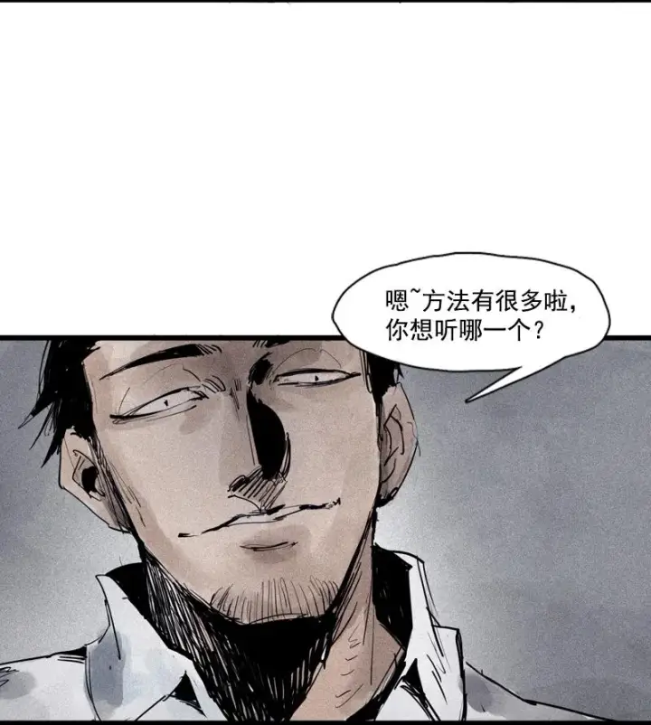《真理面具》第43话 困兽之斗（1）图15