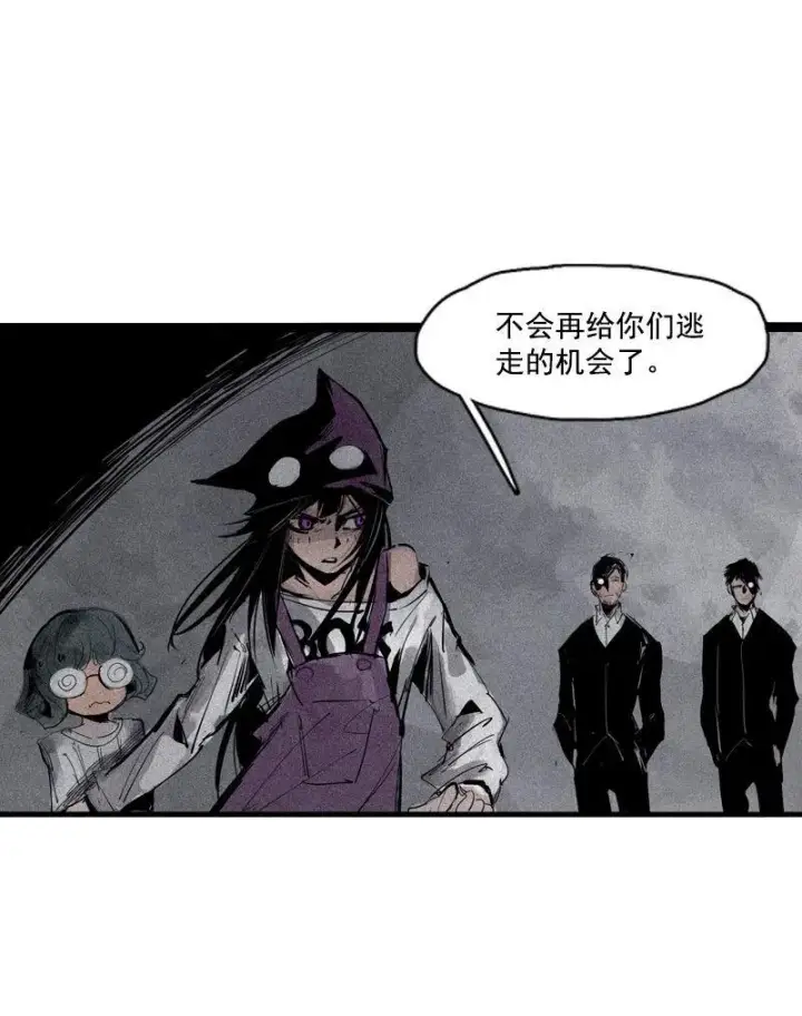 《真理面具》第43话 困兽之斗（1）图18