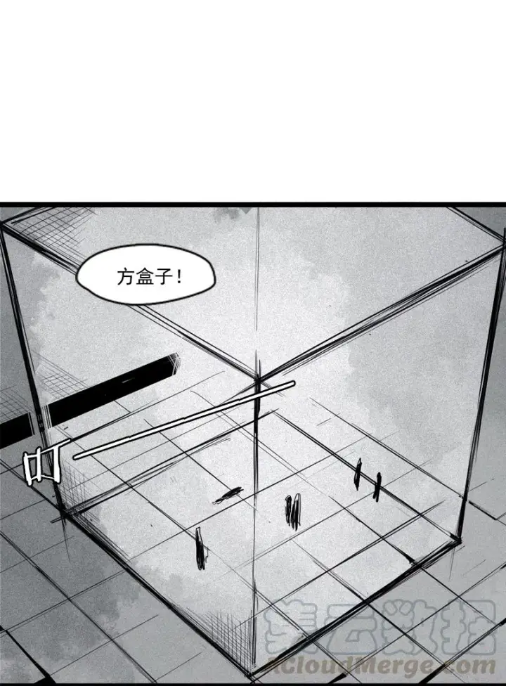 《真理面具》第43话 困兽之斗（1）图22