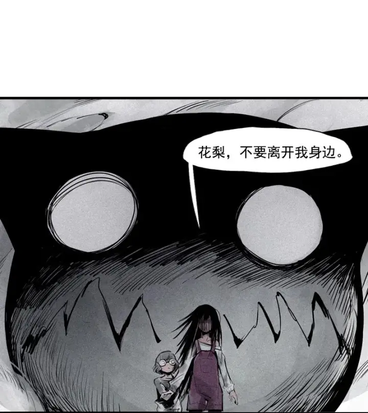 《真理面具》第43话 困兽之斗（1）图24