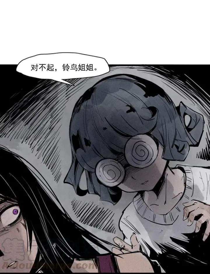 《真理面具》第43话 困兽之斗（1）图28