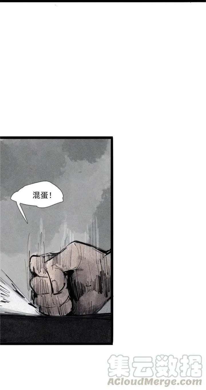 《真理面具》第43话 困兽之斗（1）图4